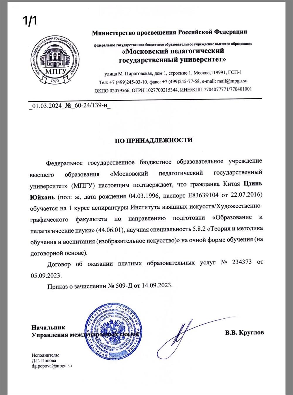 Подтверждение прочтения