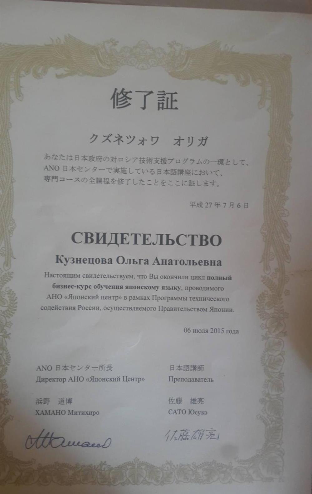Сертификат 