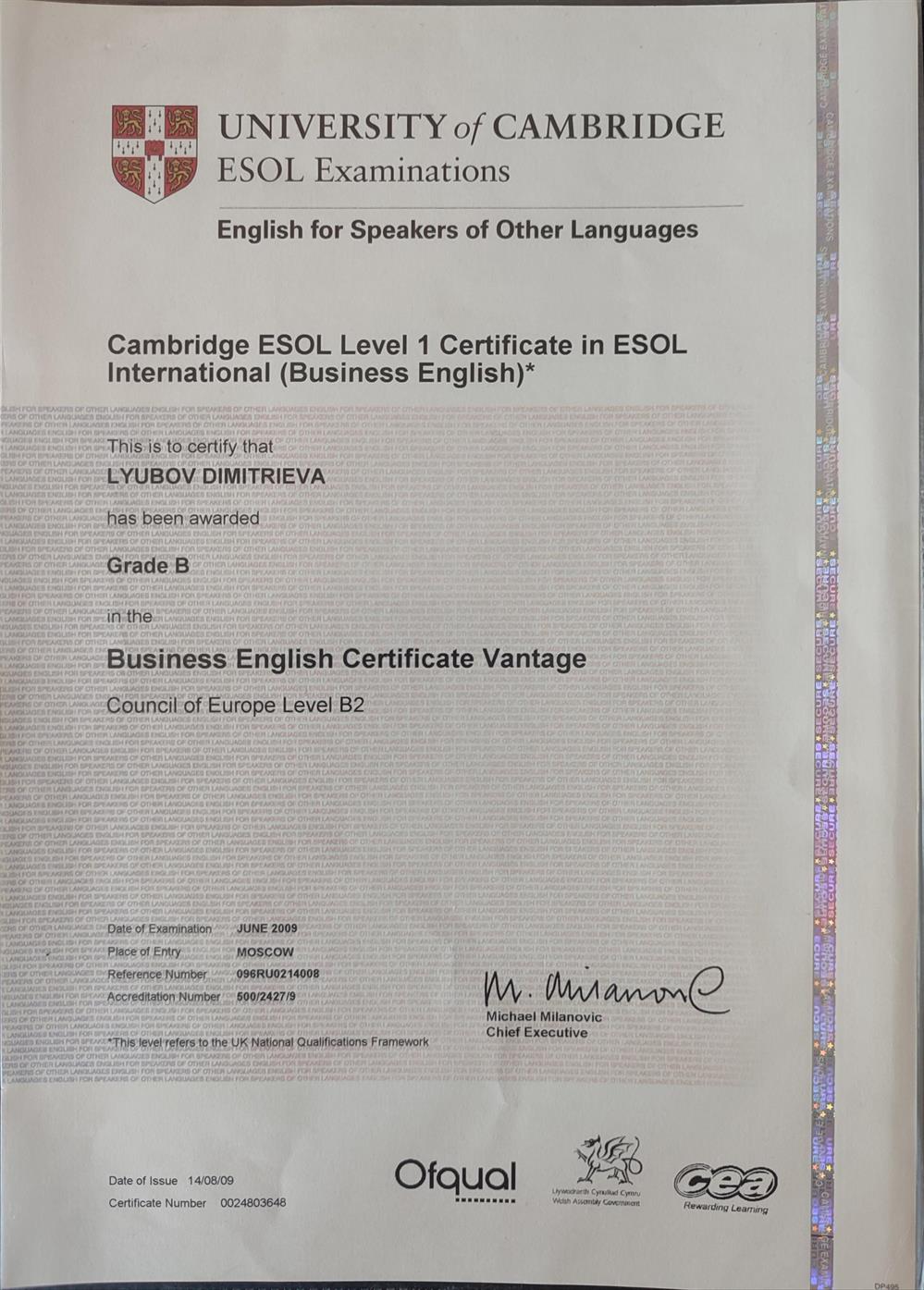 Сертификат BEC Vantage 2009