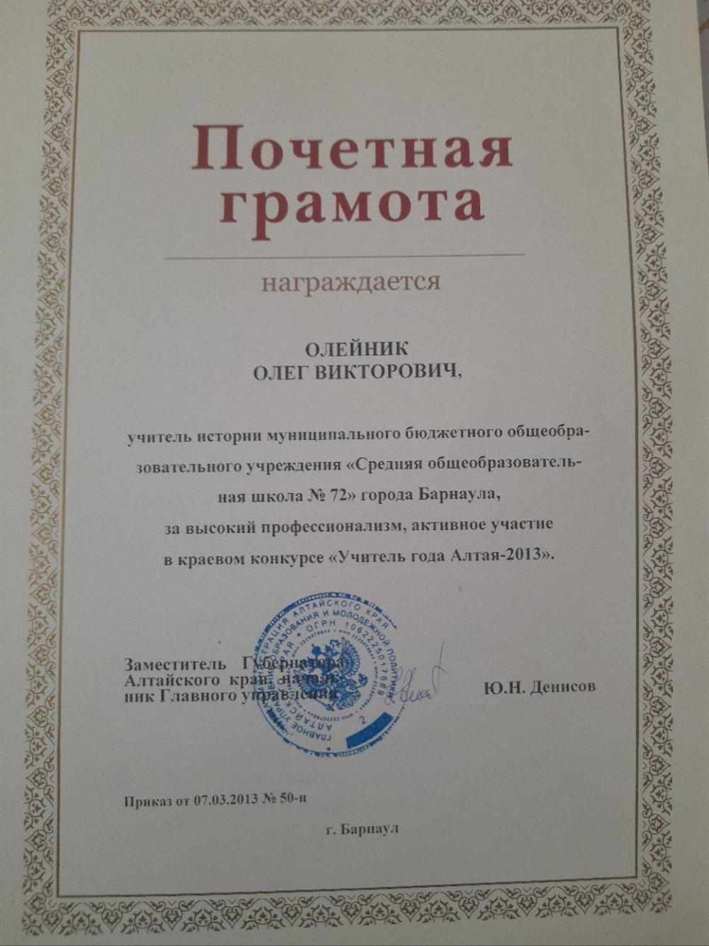 Грамота