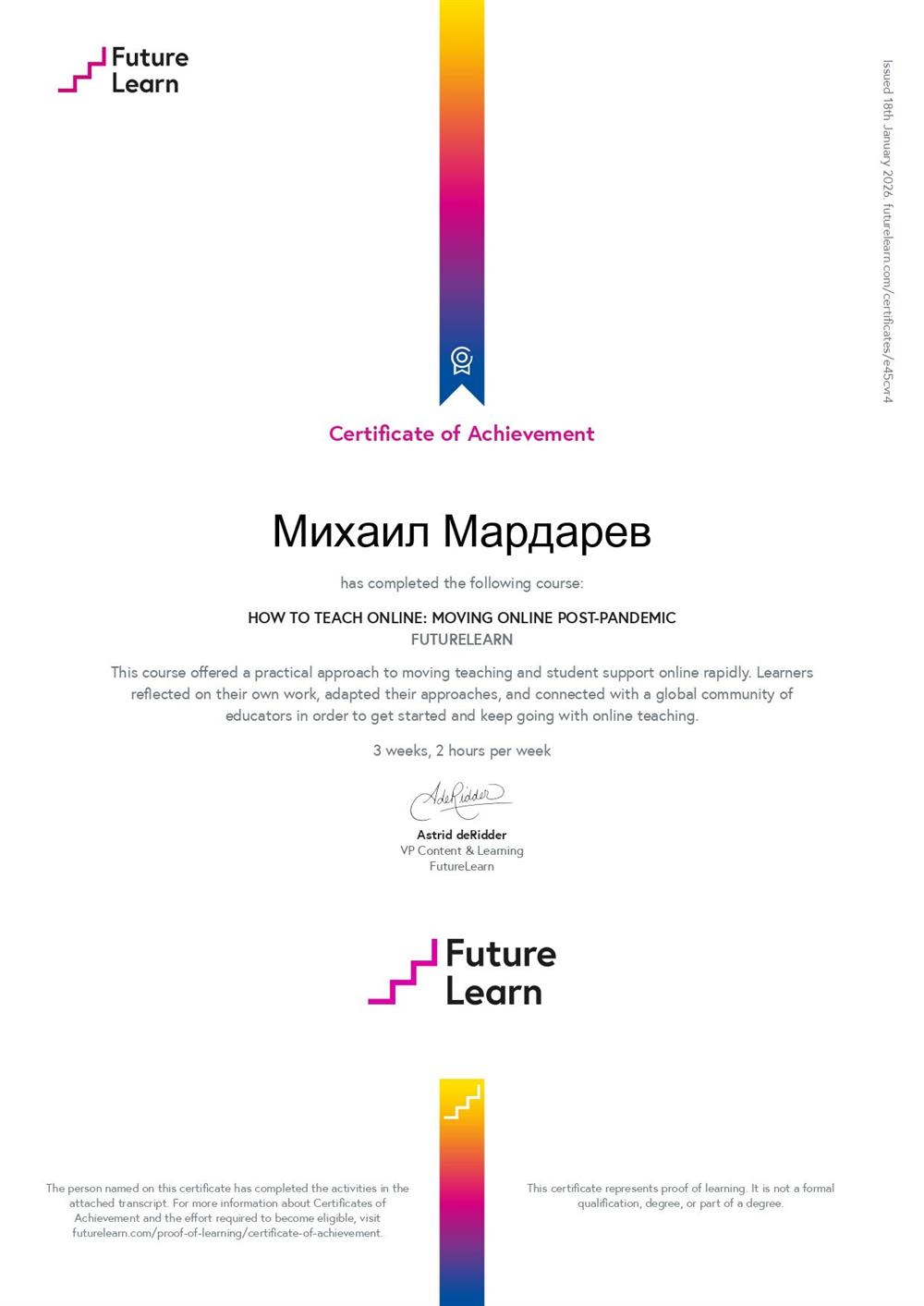 Сертификат о прохождении курса "How to teach online: moving online post-pandemic"