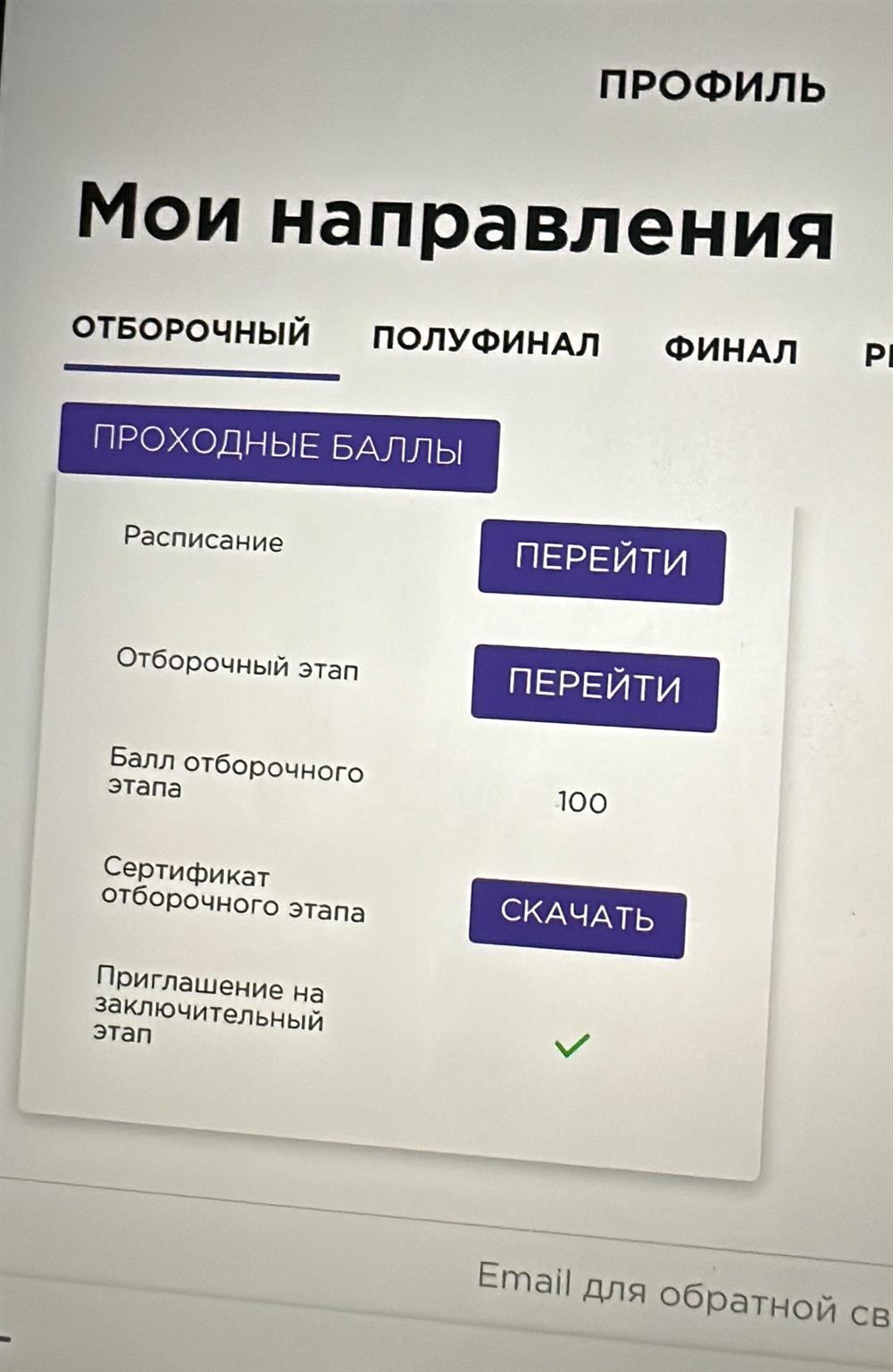 Получила 100 баллов в отборочном этапе олимпиады по китаеведению среди студентов «Я-профессионал», в следующем этапе просто не было времени поучаствовать.