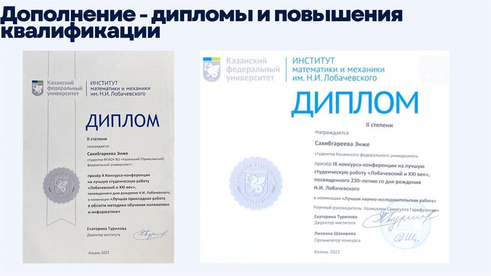 дипломы за участие в конференциях
