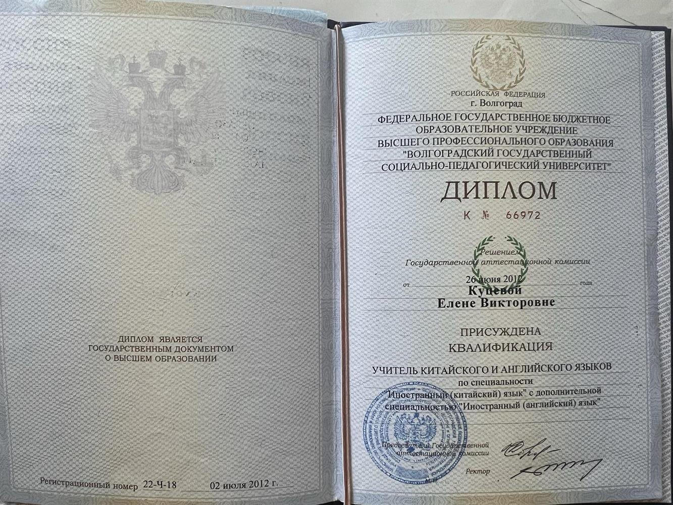 диплом