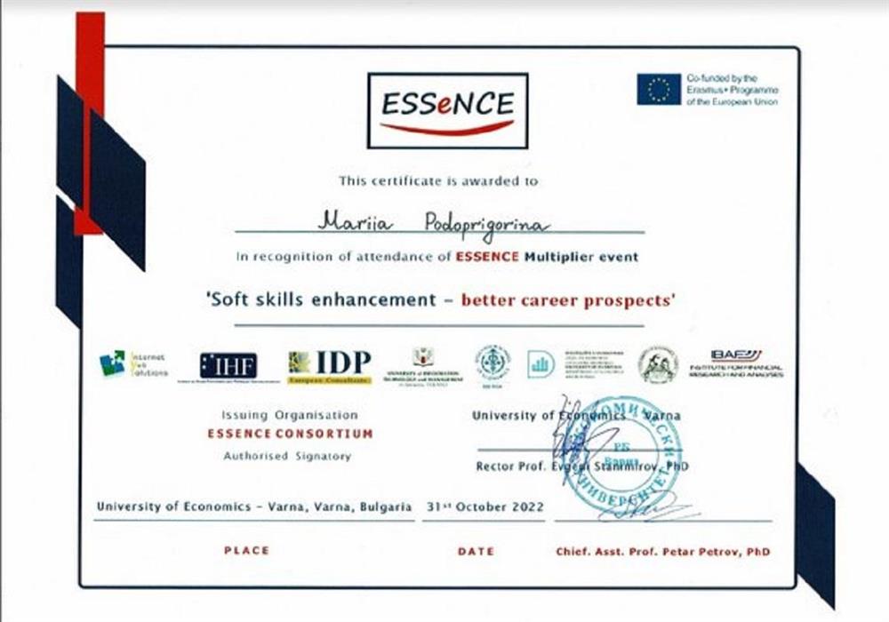 Сертификат о посещении мероприятия ESSENCE, посвященного развитию soft skills