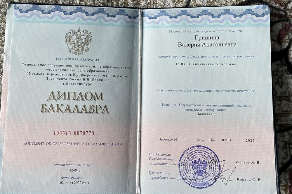 Диплом бакалавра по направлению химическая технология