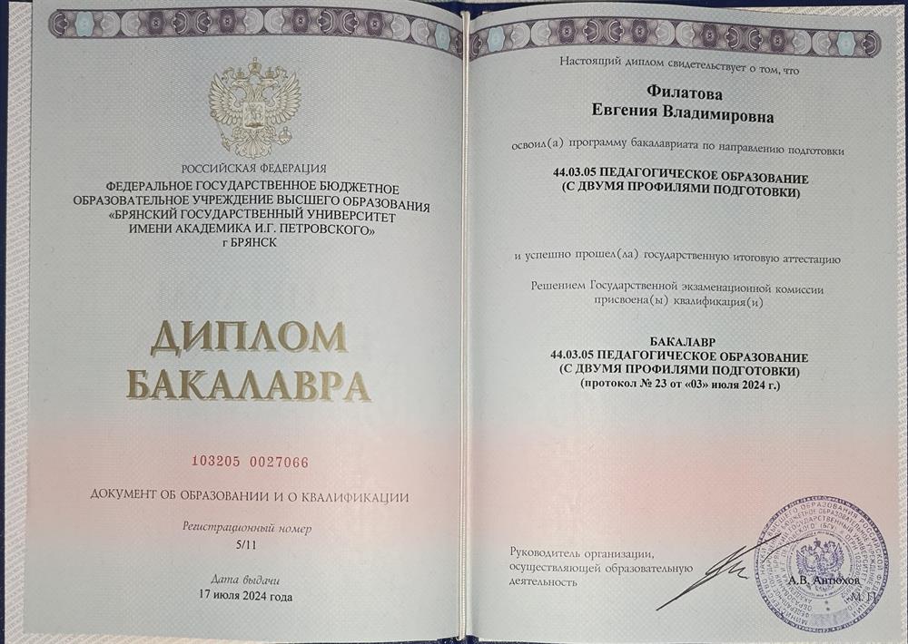 Начальные классы и информатика