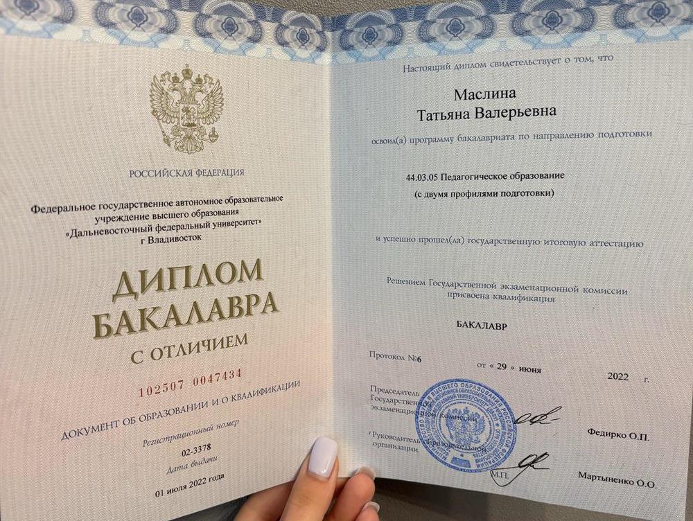 Диплом с отличием
