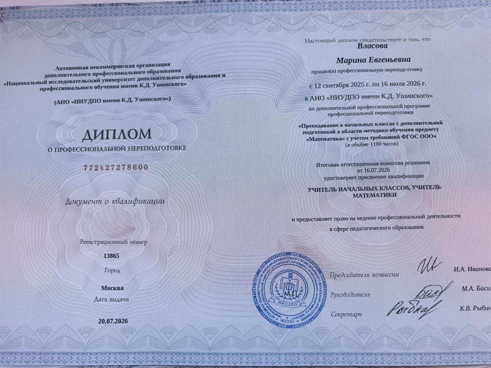 диплом 