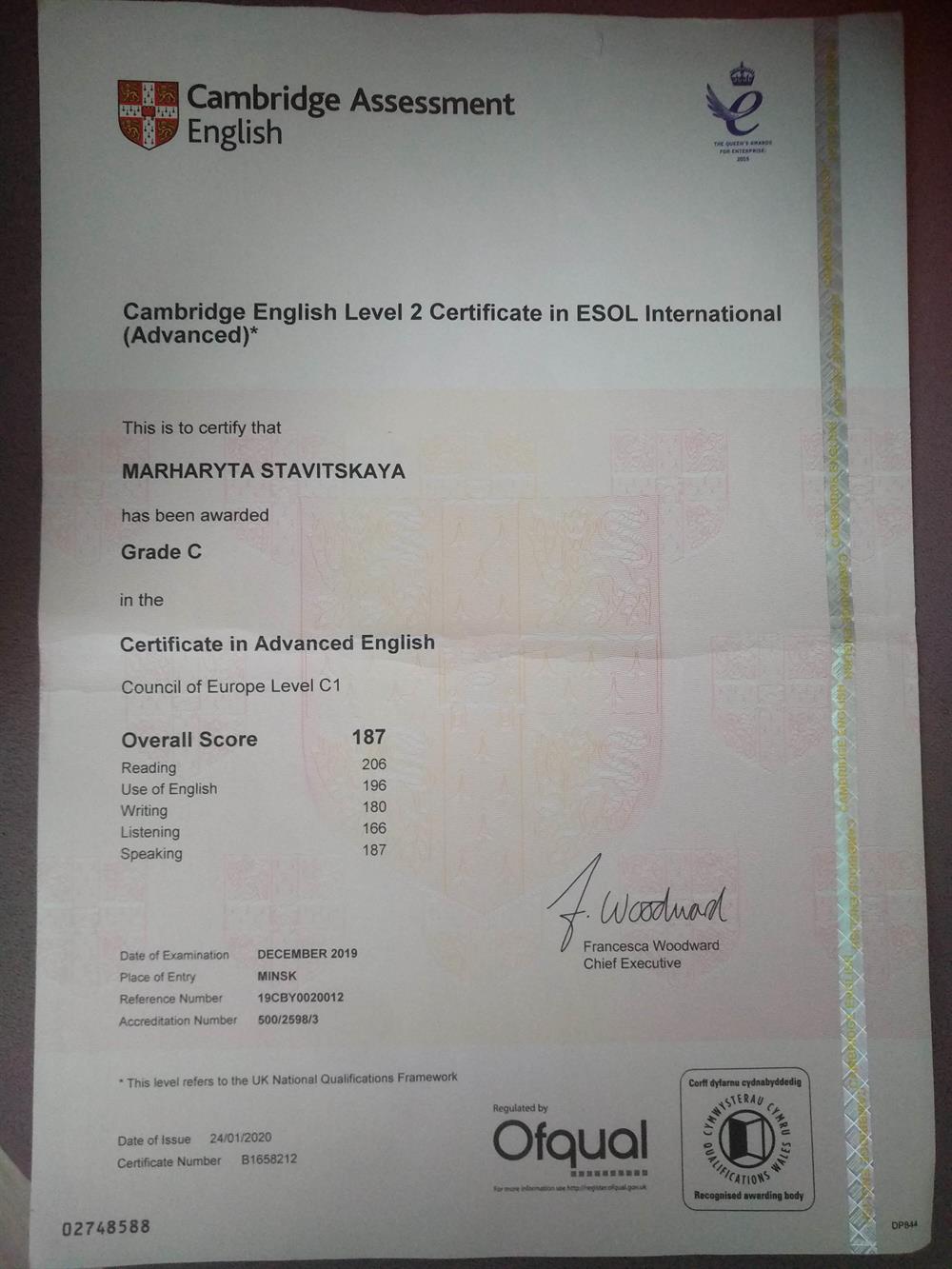 Кэмбриджский сертификат подтверждающий уровень знания языка