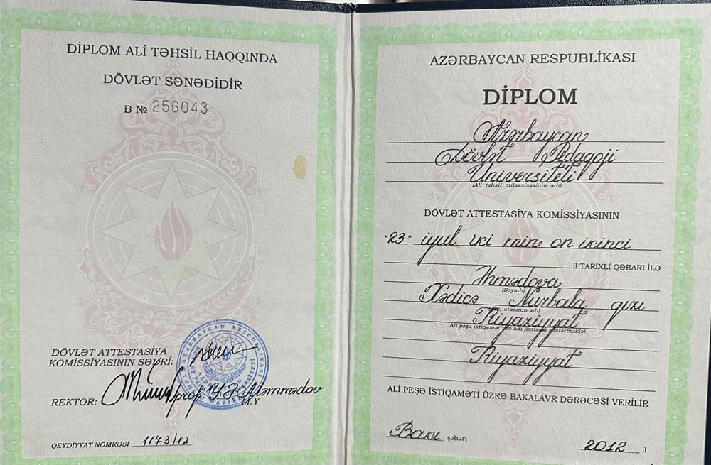 Диплом бакалавра