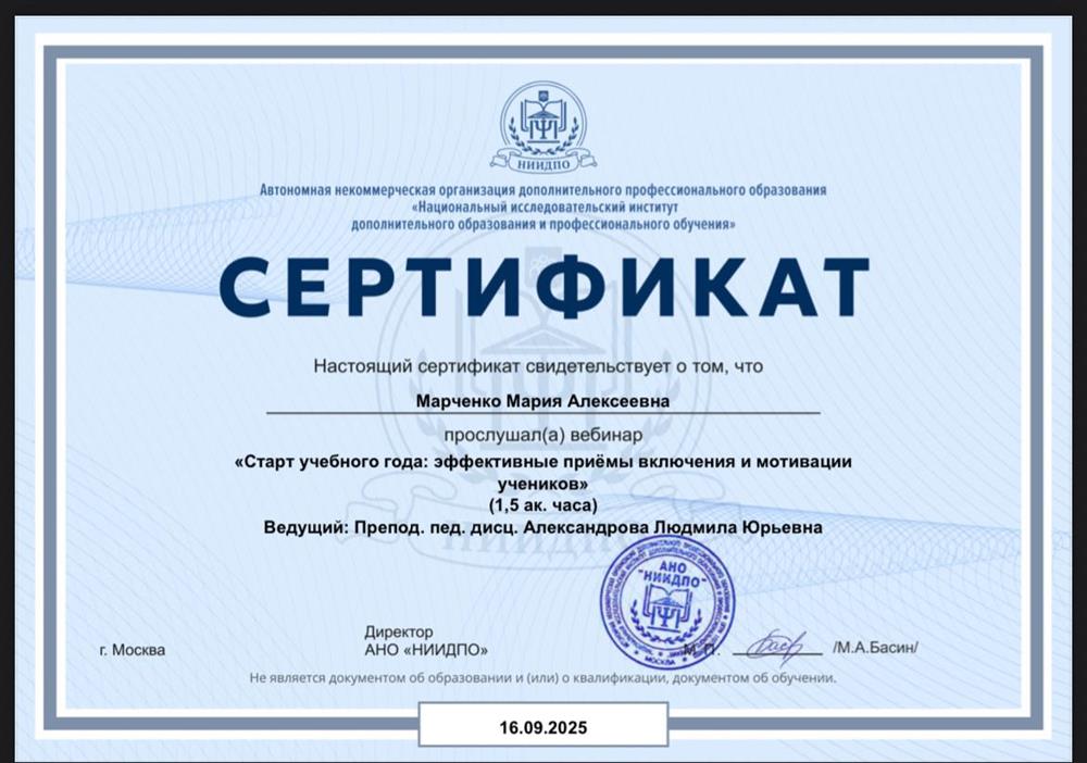 Сертификат