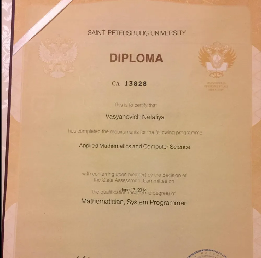 Документ о высшем образовании в Санкт-Петербургском государственном университете