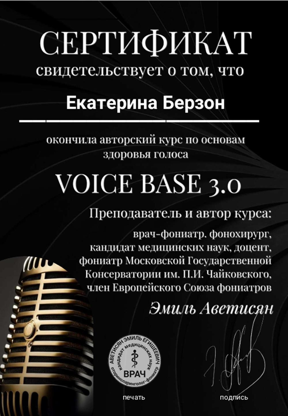 Сертификат об оканчание курса