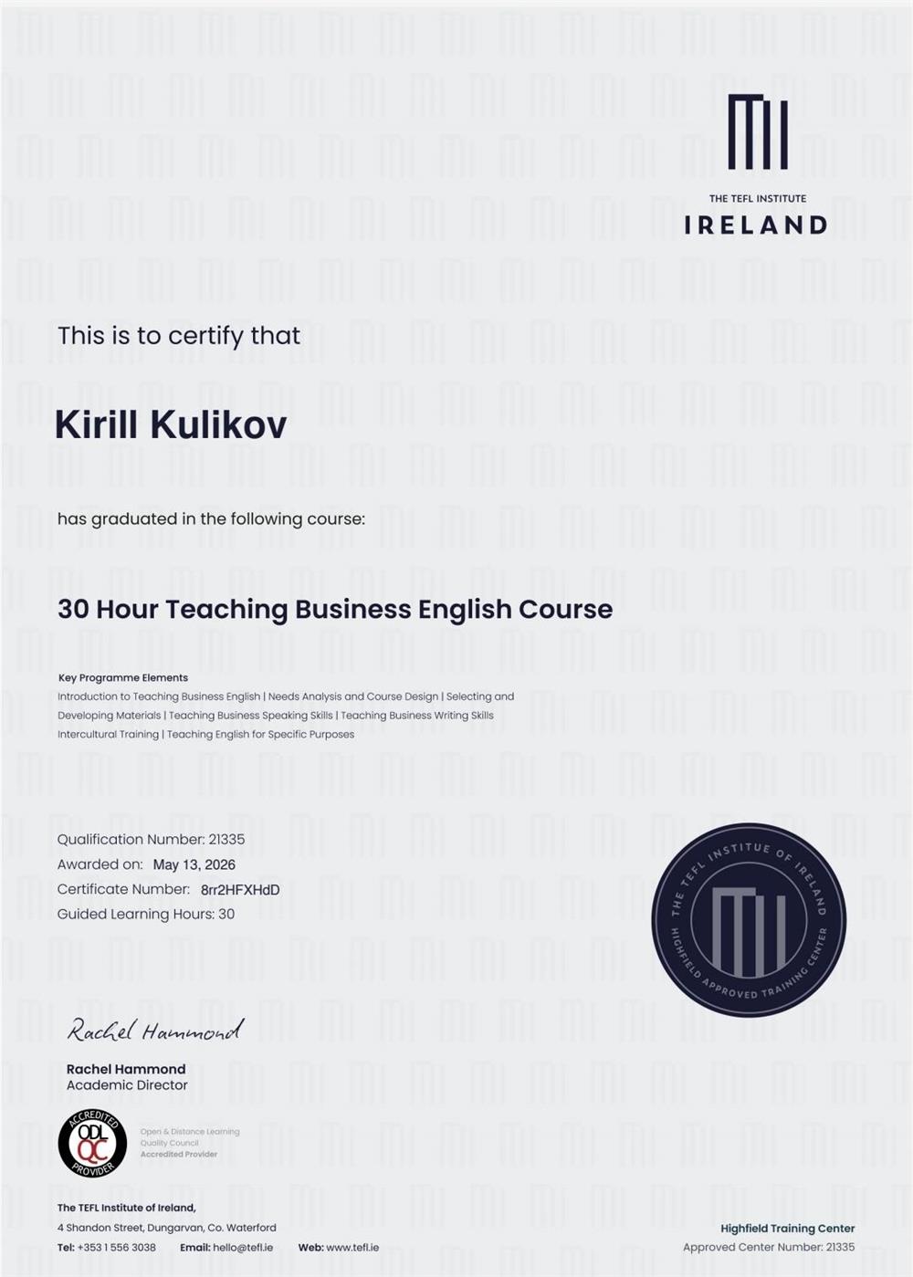 30 часовой курс от Ирландского Университета по направлению "Business English"