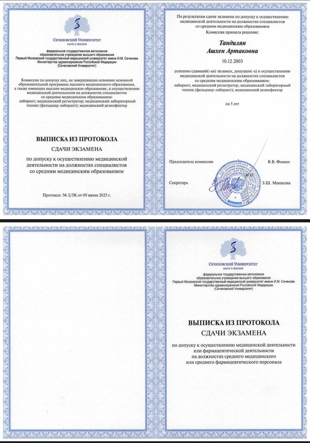 Курсы помимо основного образования 