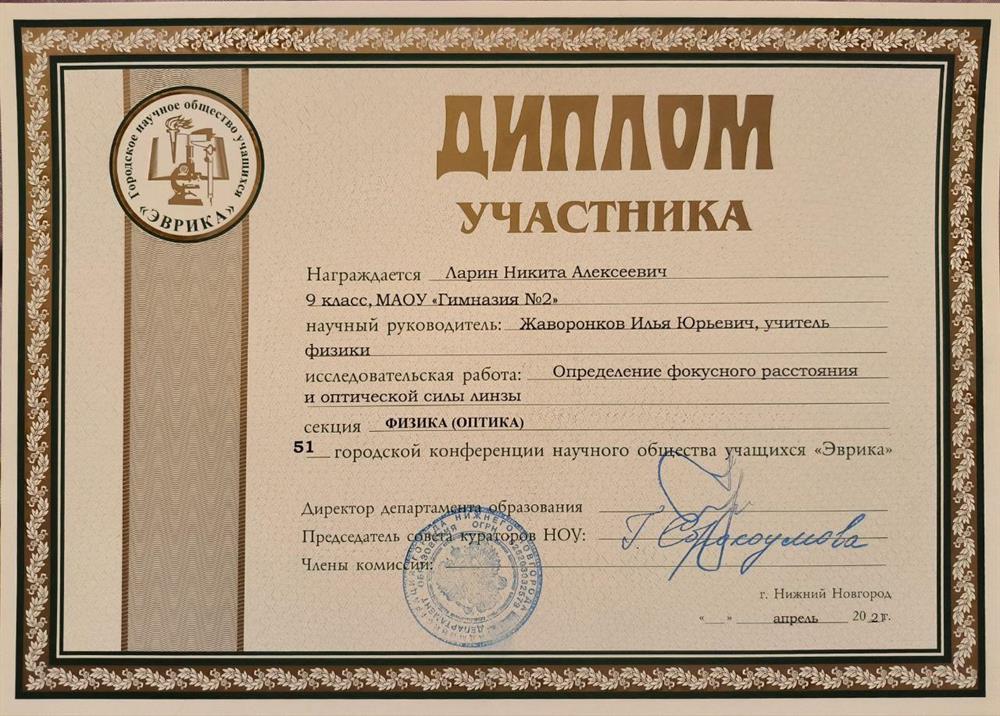 Диплом в работе в "НОУ".