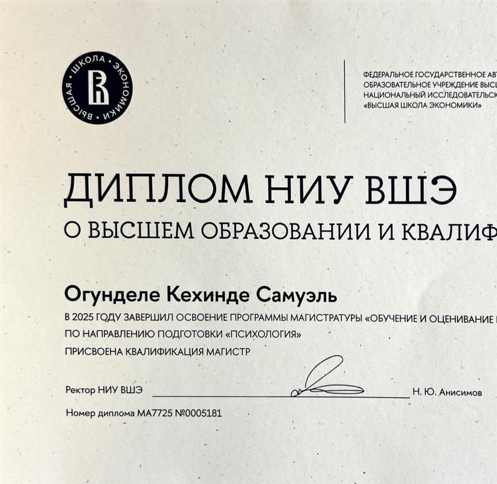 Степень магистра в области педагогического образования