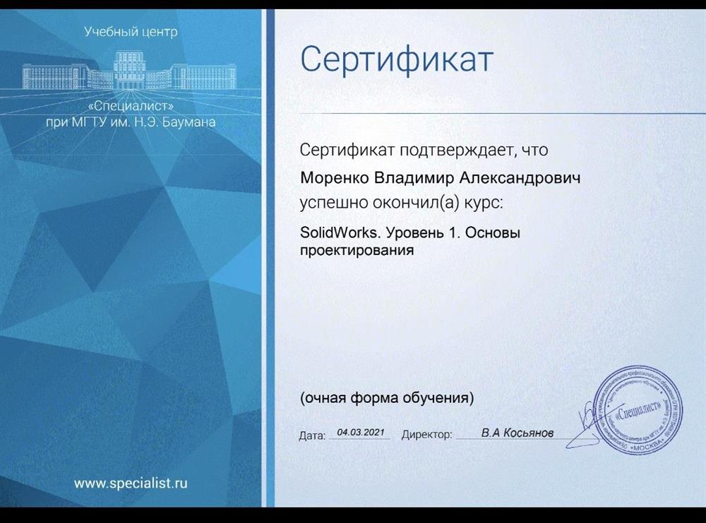 очные курсы МГТУ им Баумана(рус)