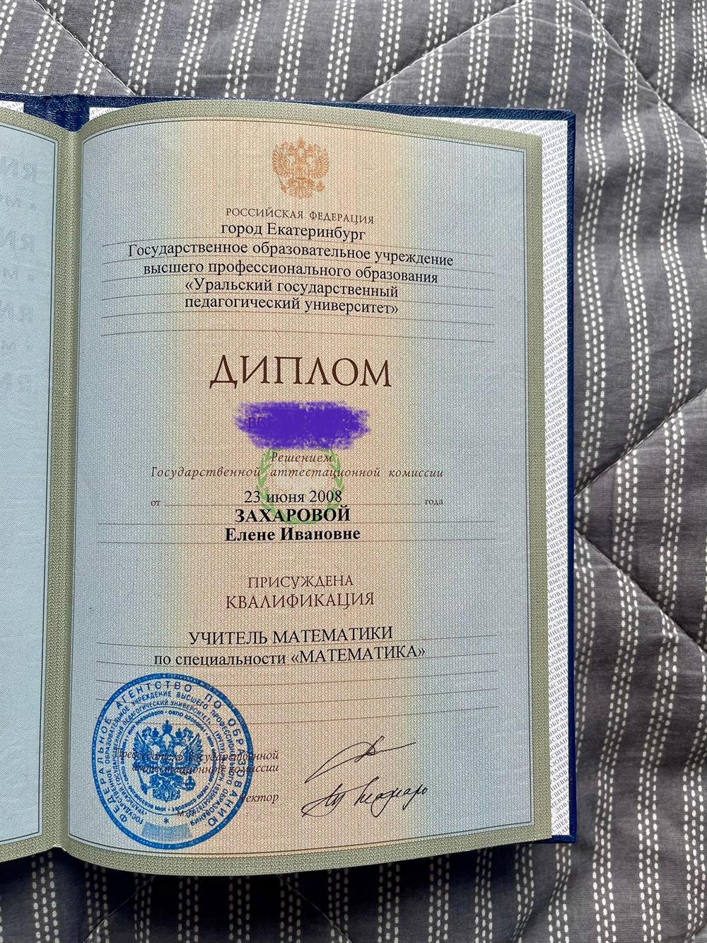 Диплом о
высшем профессиональном образований
 