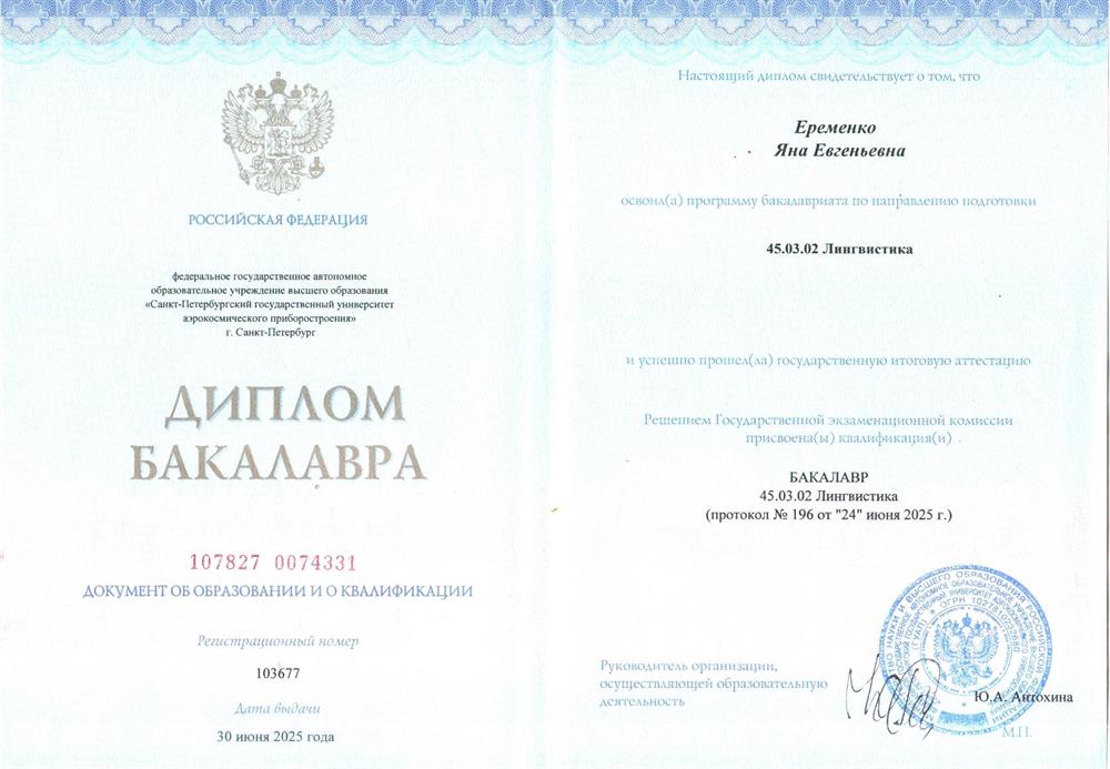 Диплом по окончании университета