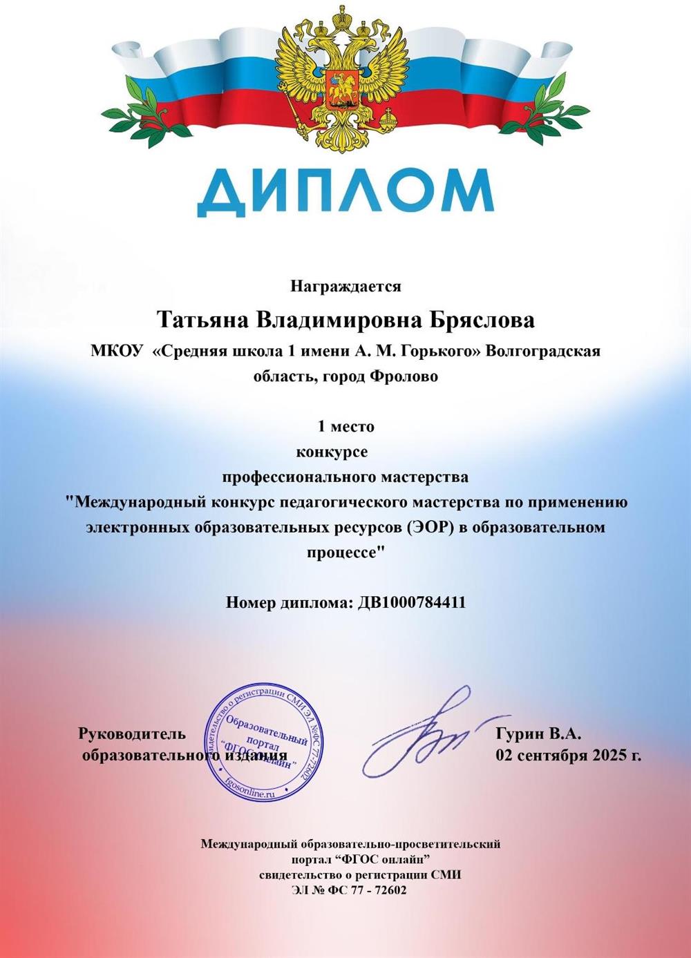 Диплом. Самосовершенствование