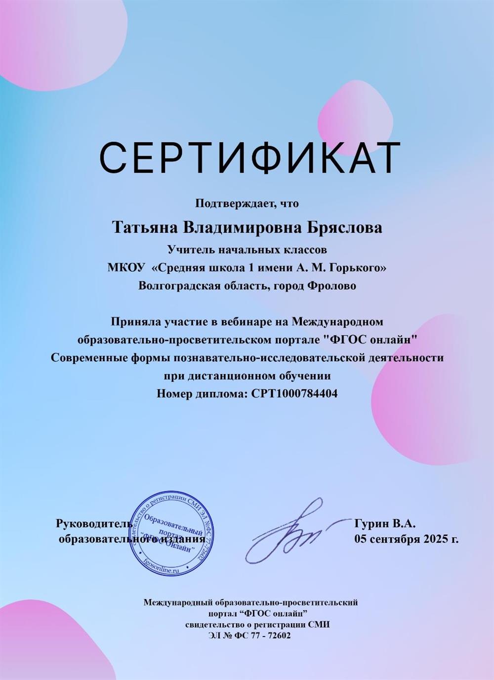Диплом. Самообразование
