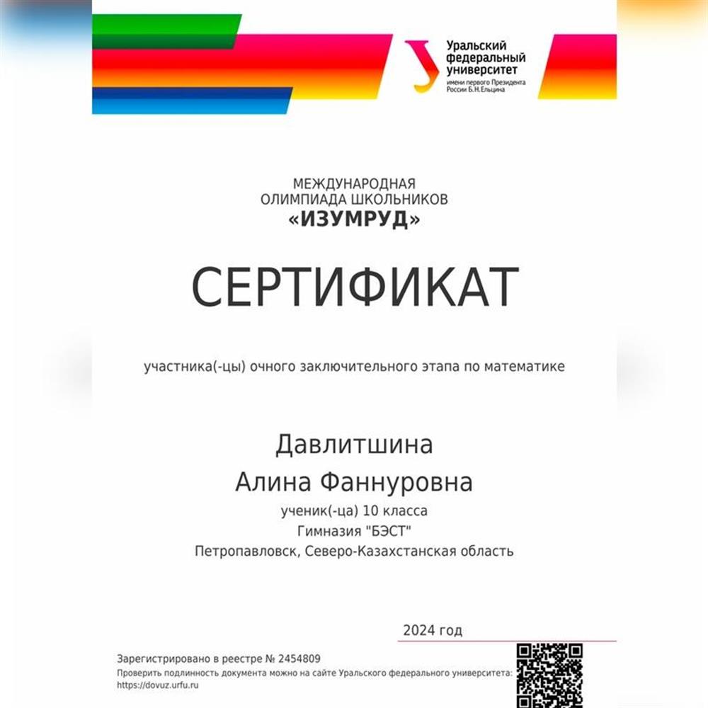 Участие в очном этапе олимпиады "Изумруд" по математике 