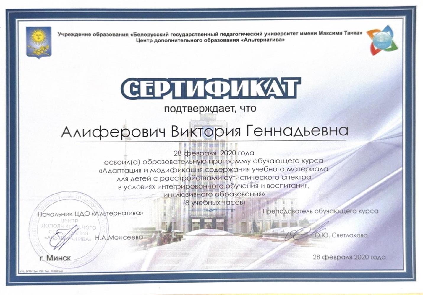 Курс по работе с детками с РАС