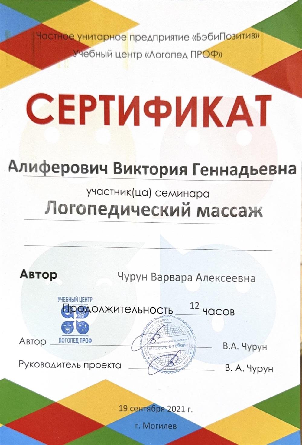 Семинар по логопедическому массажу