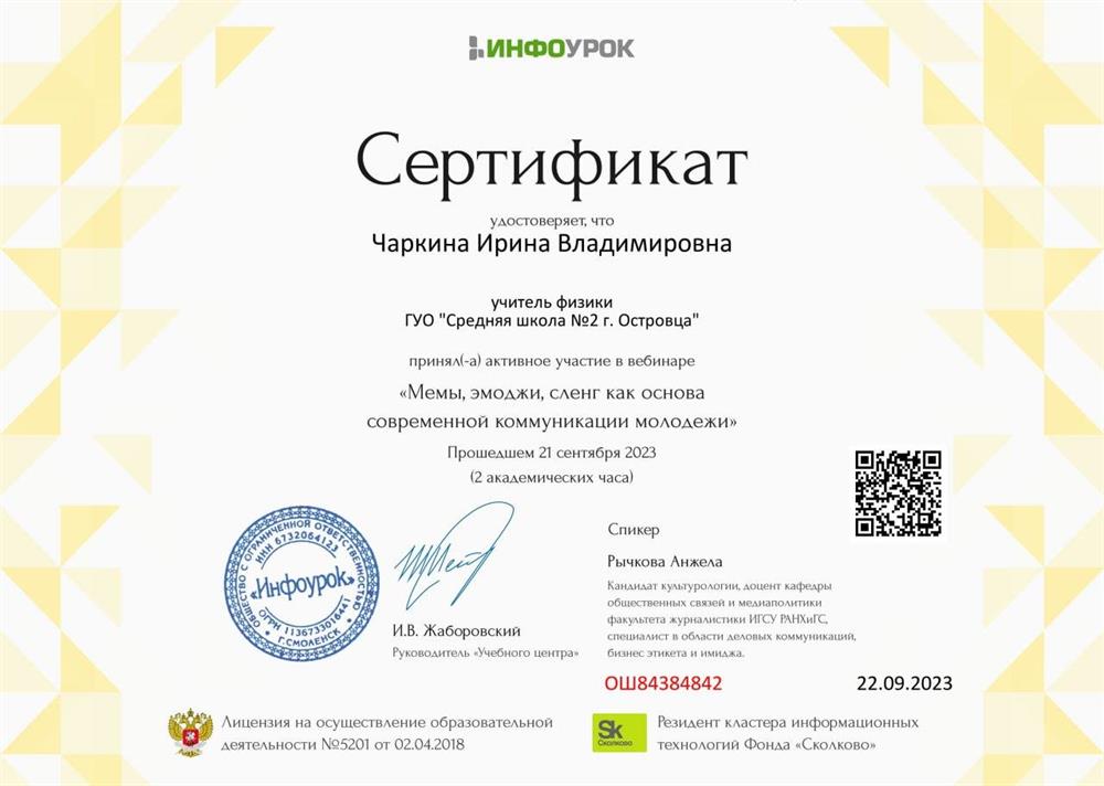 Сертификат