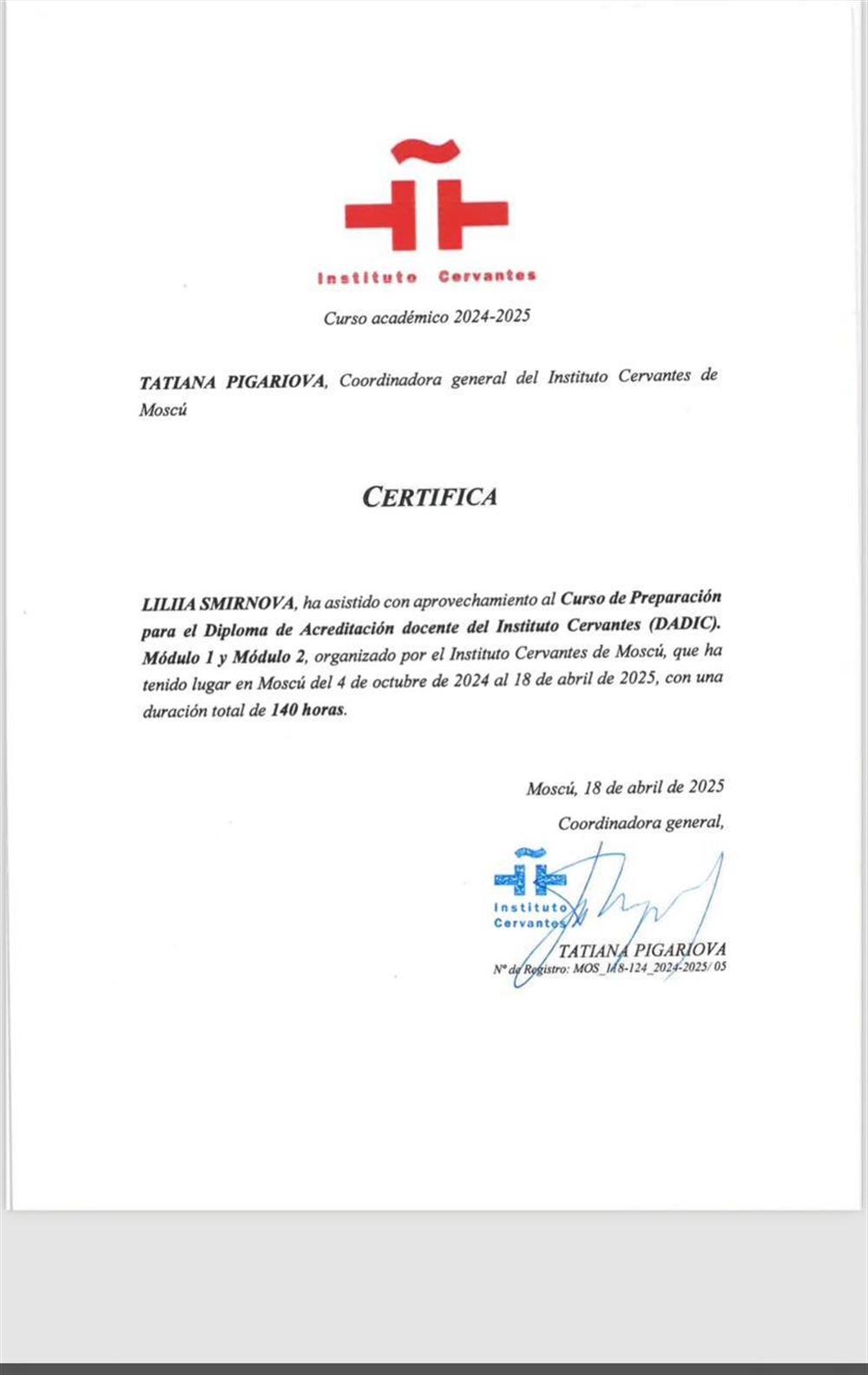 Сертификат о прохождении курса DADIC 