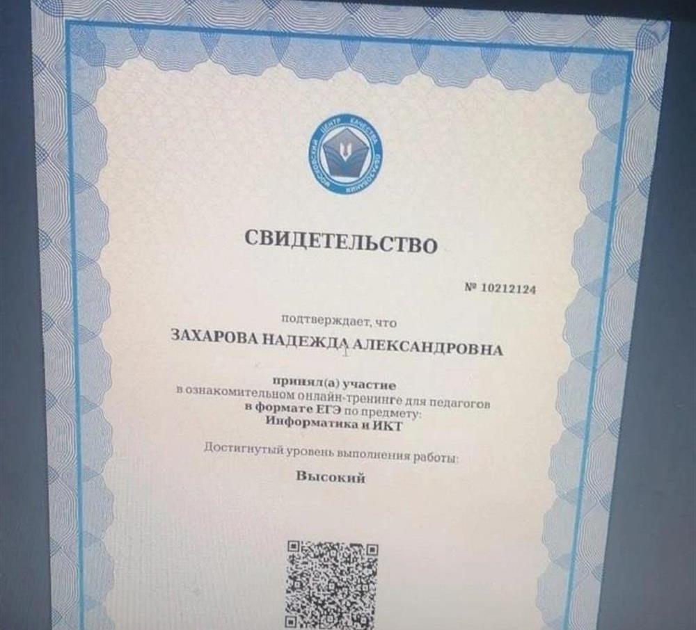 сертификат ЕГЭ