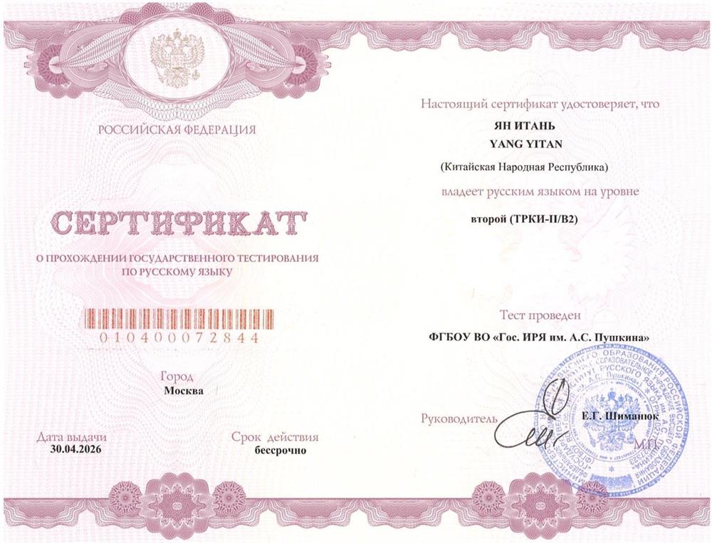 ТРКИ-В2