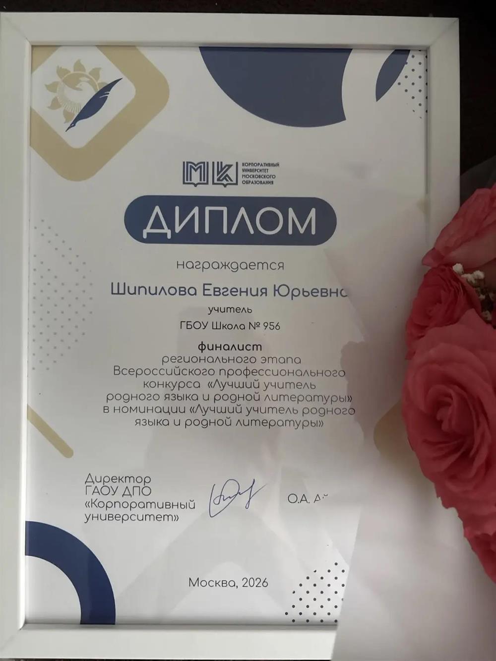лучший учитель родного языка и родной литературы (Топ 10 Москвы)