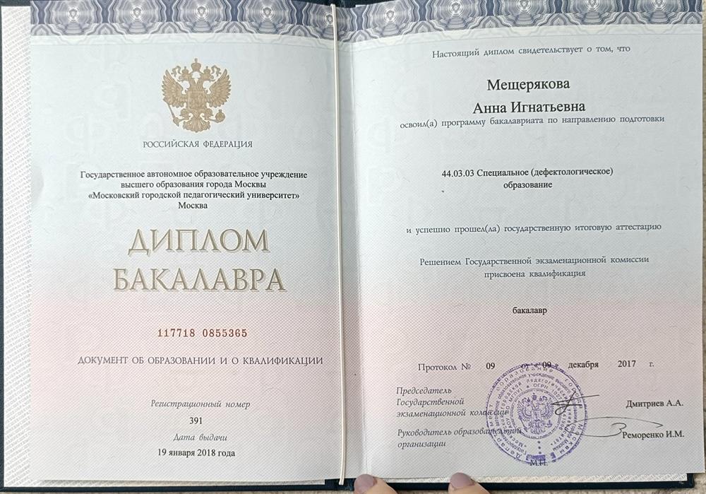 Дефектолог. Логопед