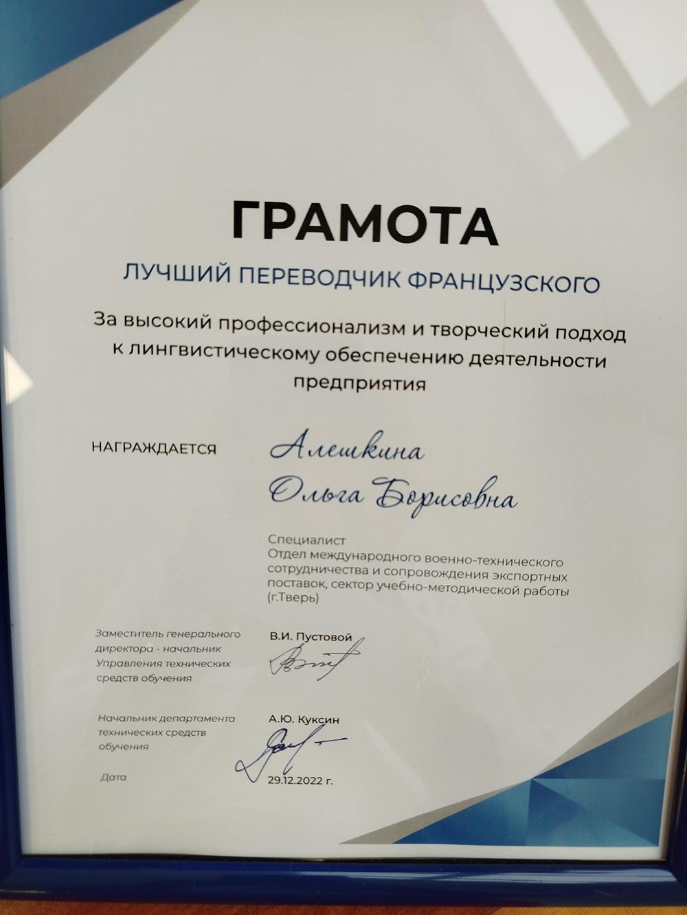Грамота 