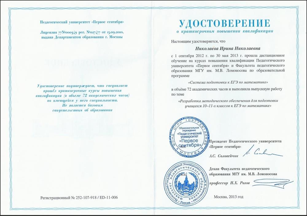 Курсы