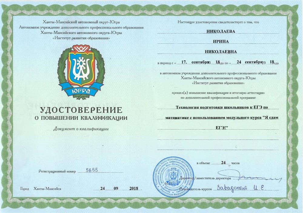 Курсы