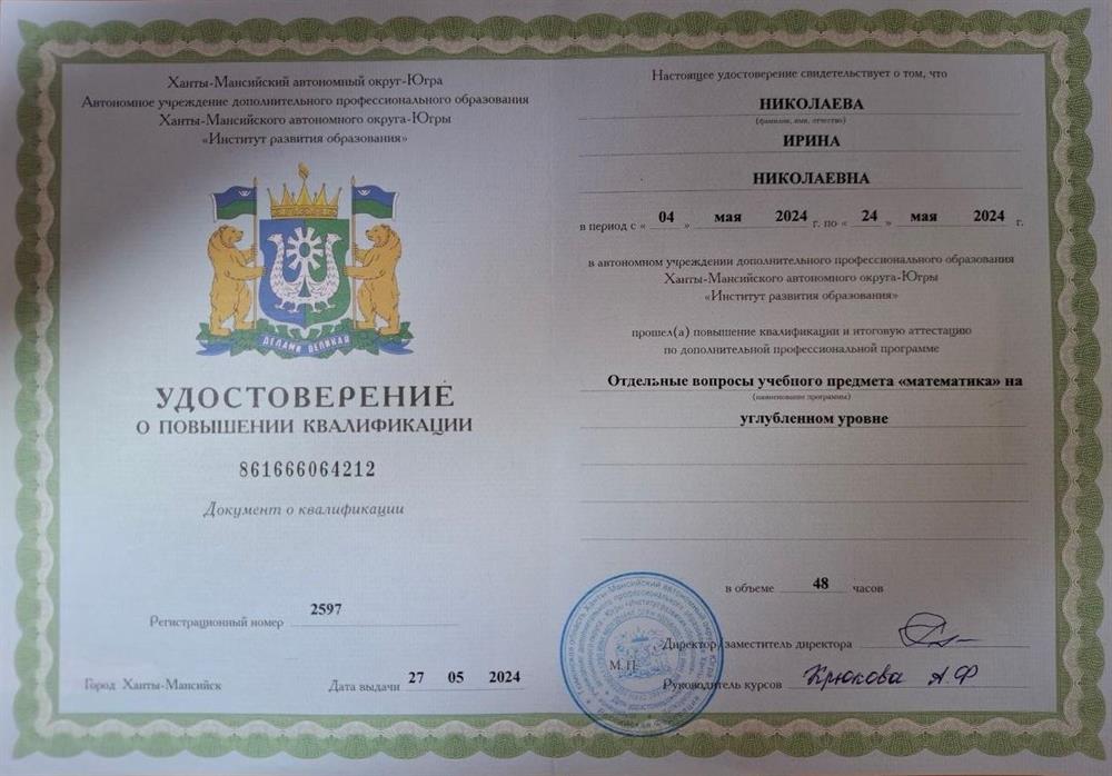 Курсы