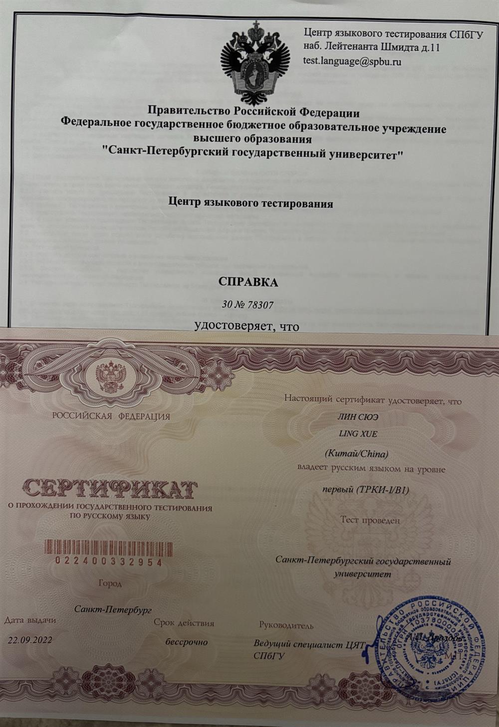 РКИ В1
