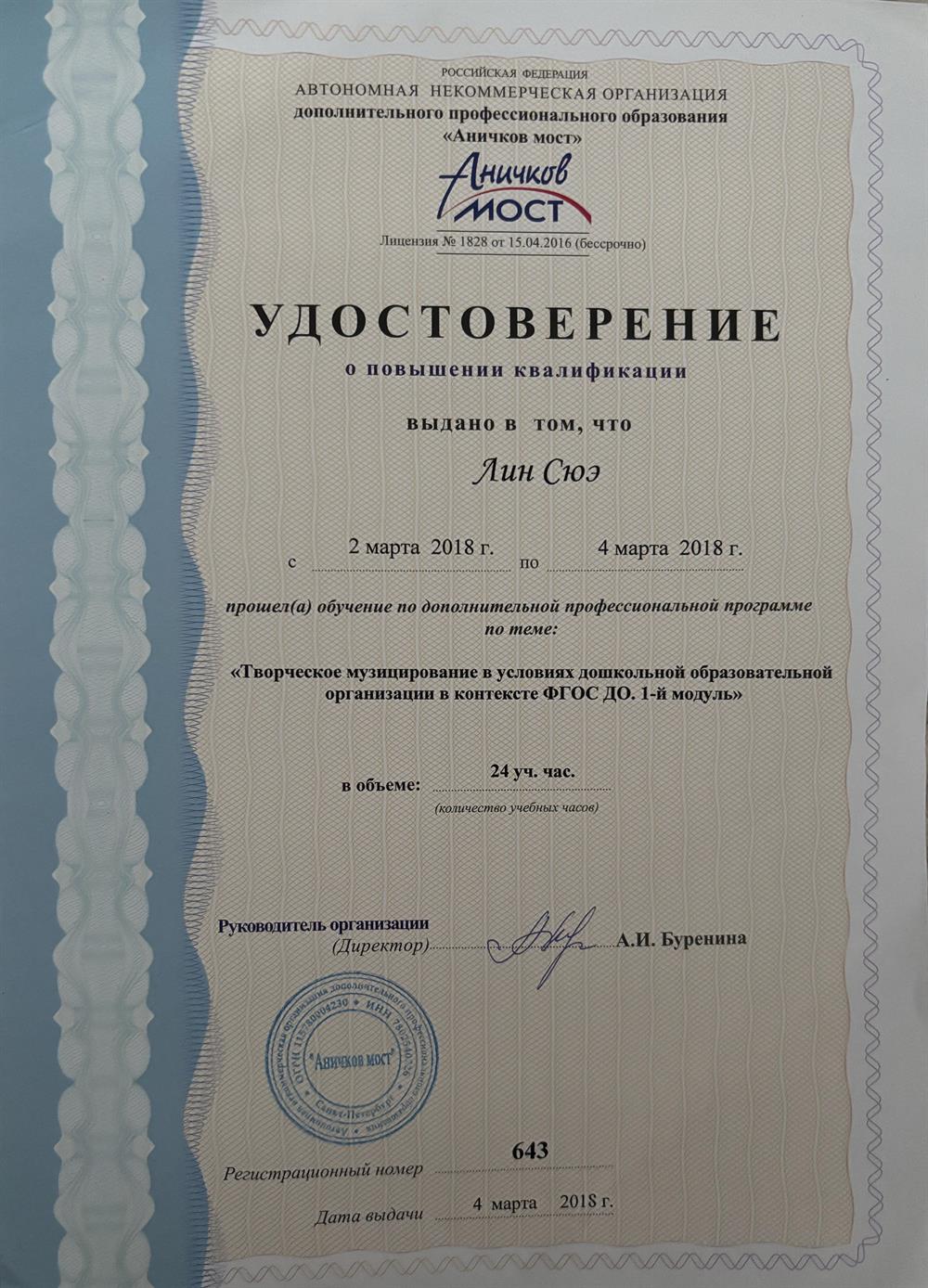 Удостоверение