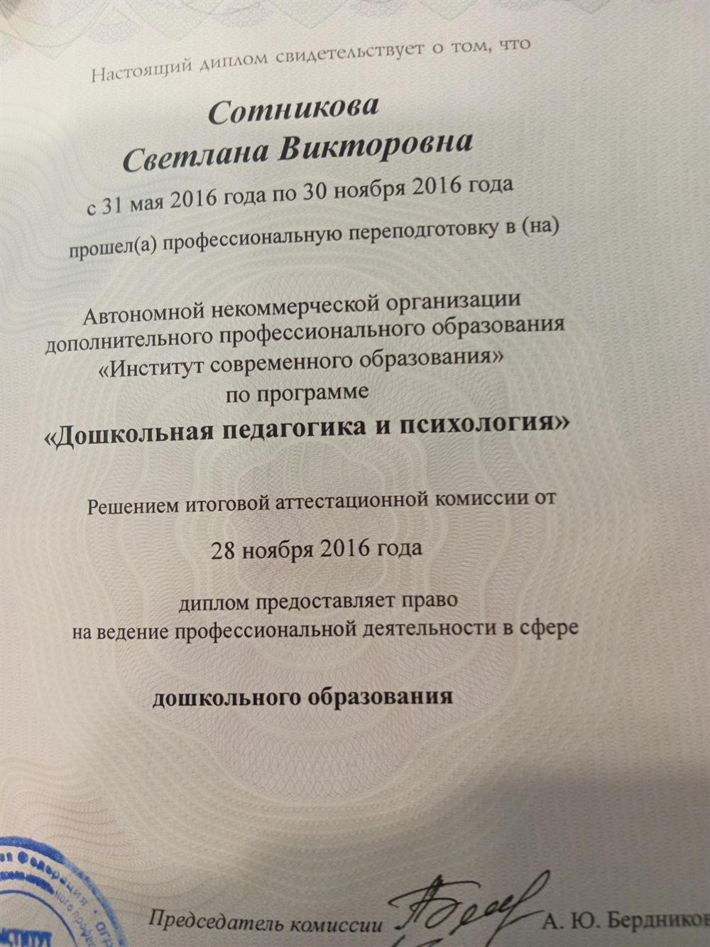 дошкольная педагогика и психология