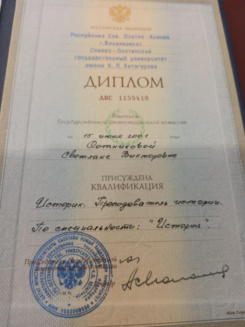 история