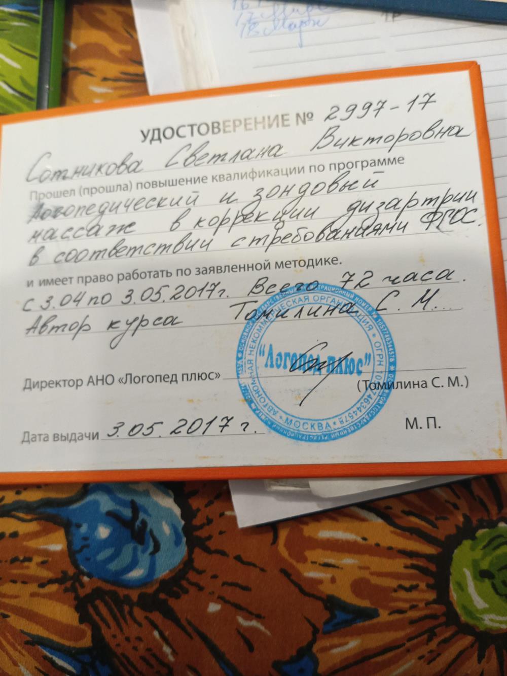логопедический и зондовый массаж в коррекции дизартрии