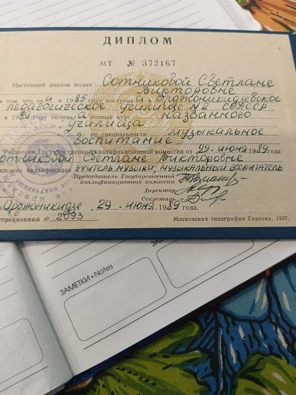 музыкальное воспитание