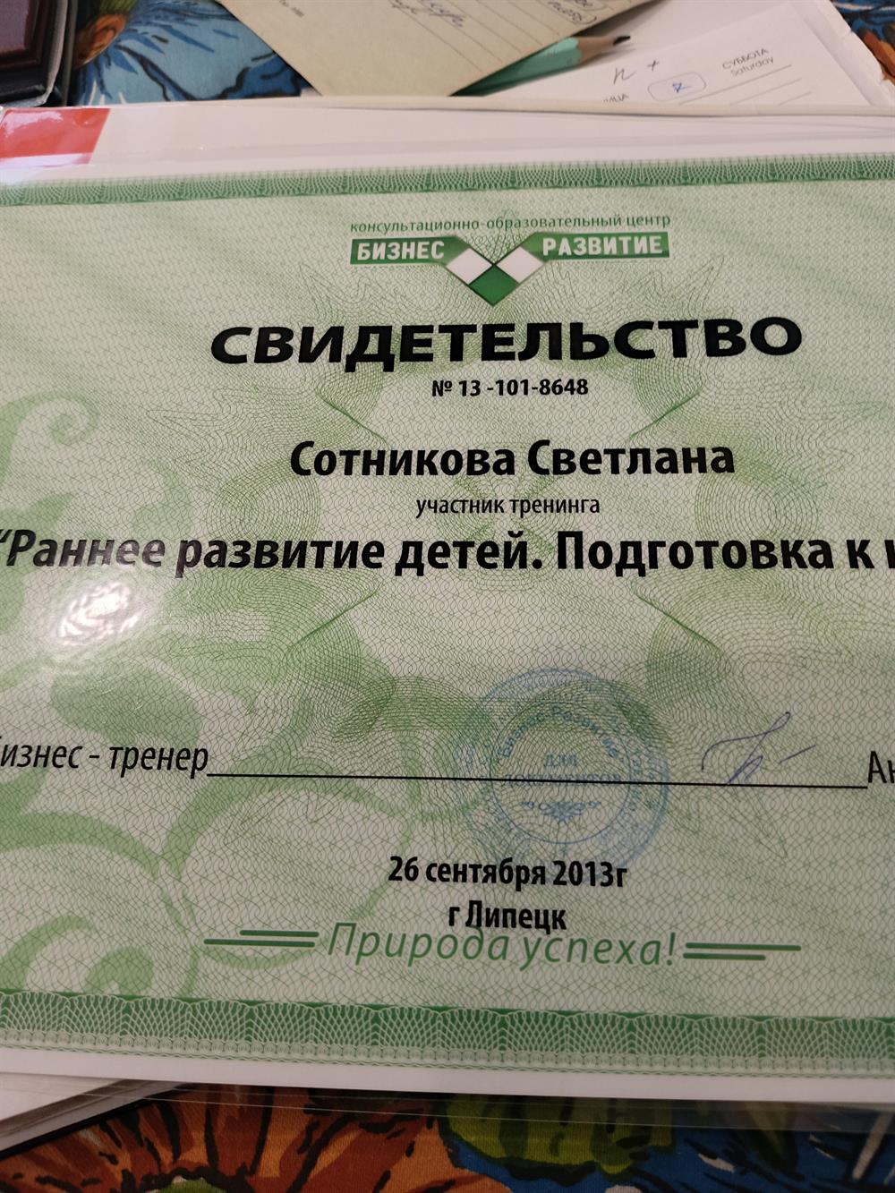 раннее развитие детей