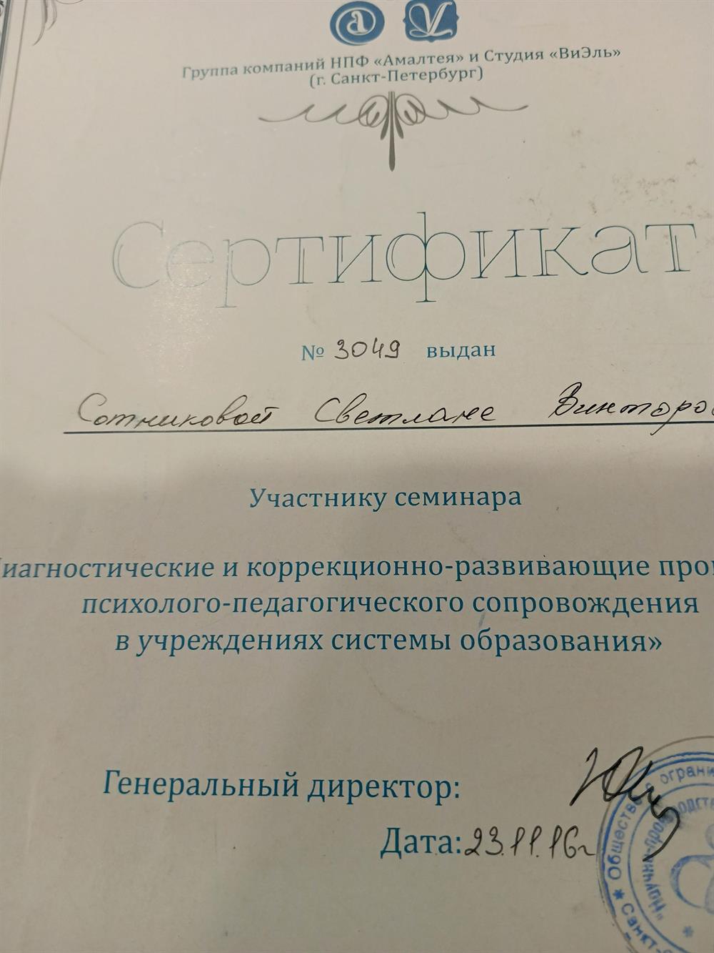 коррекционно развивающие программы