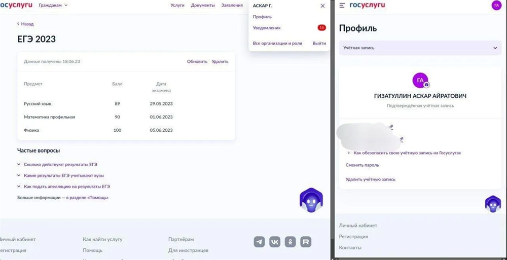 100 баллов за ЕГЭ по физике
90 баллов за ЕГЭ по математике
