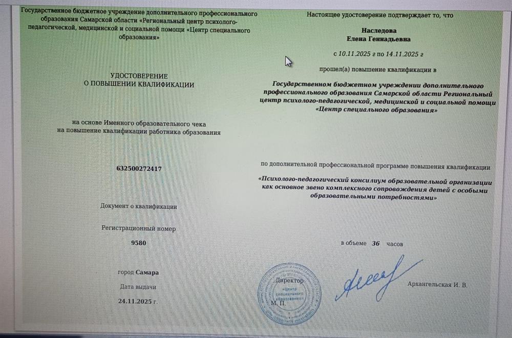 удостоверение